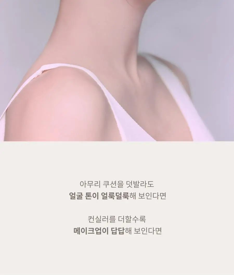 [완판신화/추가물량입고] 딘토 운초 라이트베일 컬러 코렉터 3종 상세페이지 6